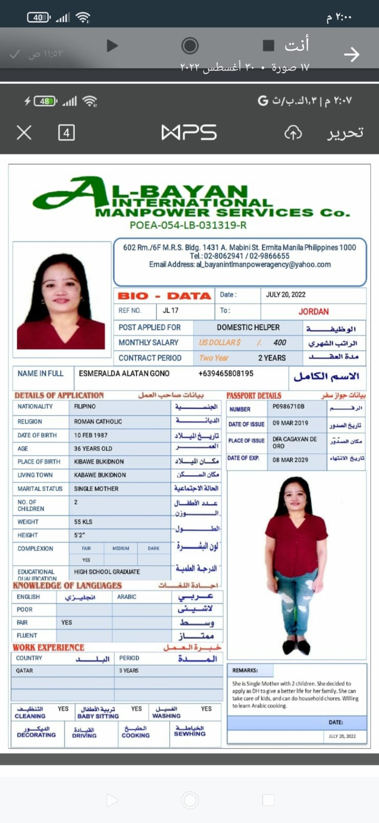 تكلفة استقدام الخادمات في الاردن