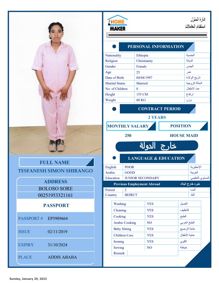 تكلفة استقدام الخادمات في الاردن