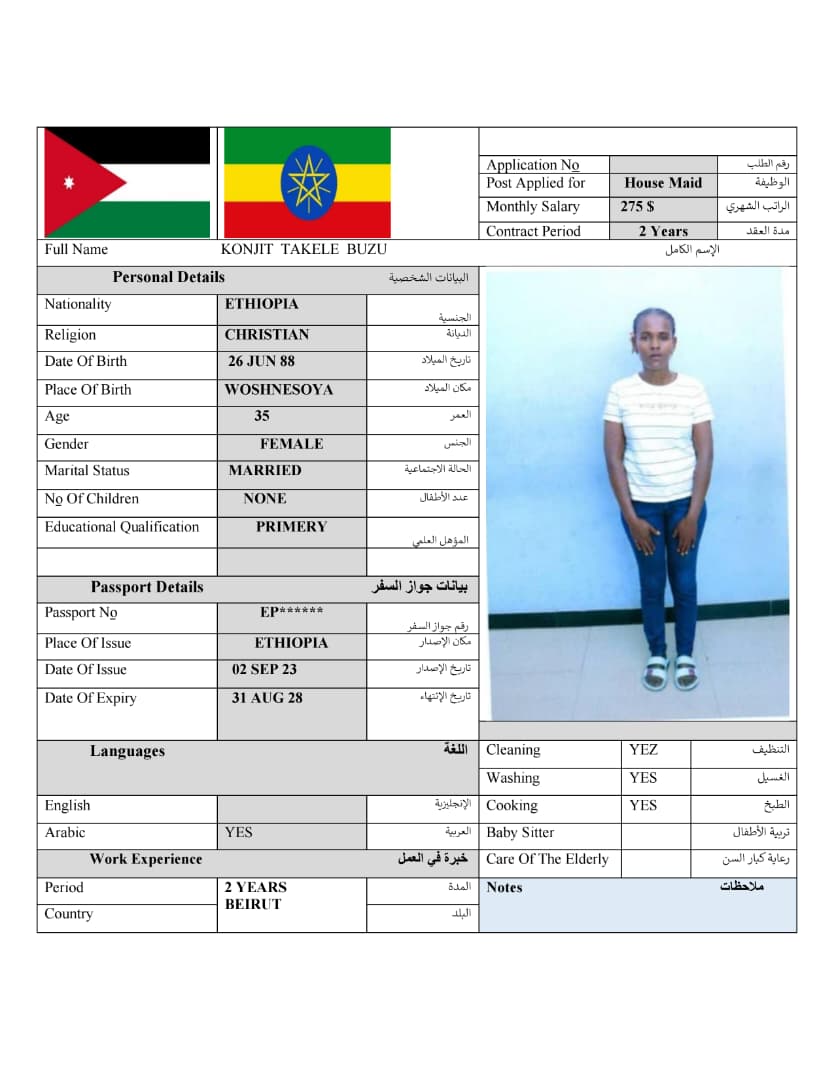 تكلفة استقدام الخادمات في الاردن