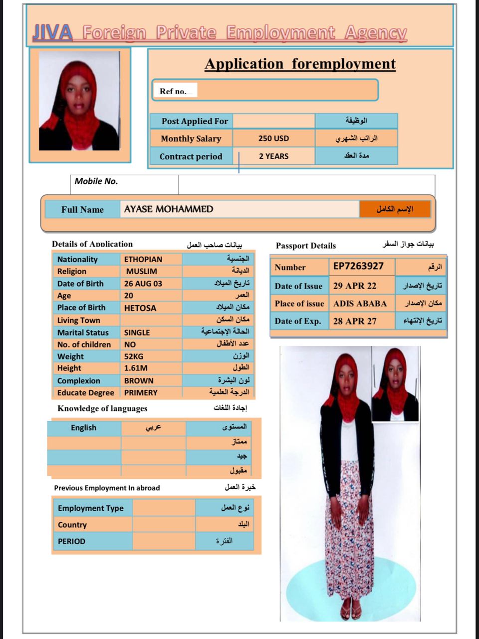 تكلفة استقدام الخادمات في الاردن