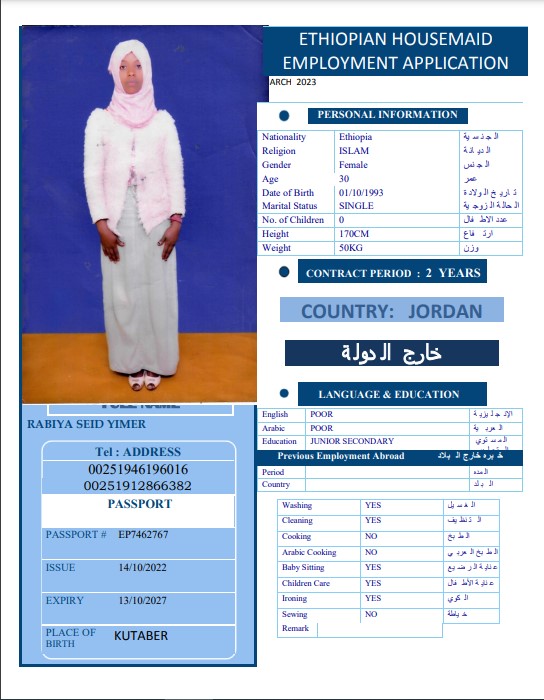 تكلفة استقدام الخادمات في الاردن