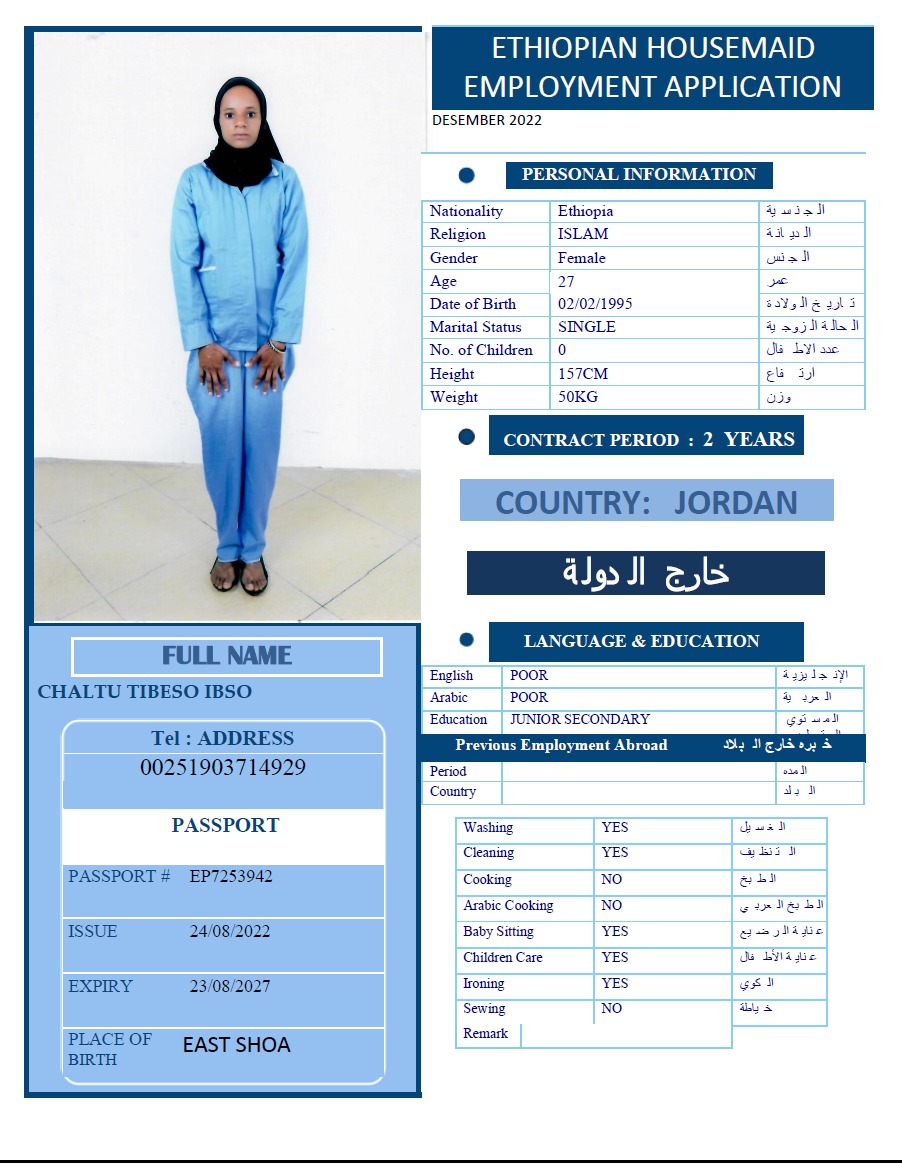 تكلفة استقدام الخادمات في الاردن