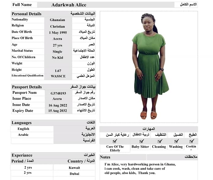 تكلفة استقدام الخادمات في الاردن