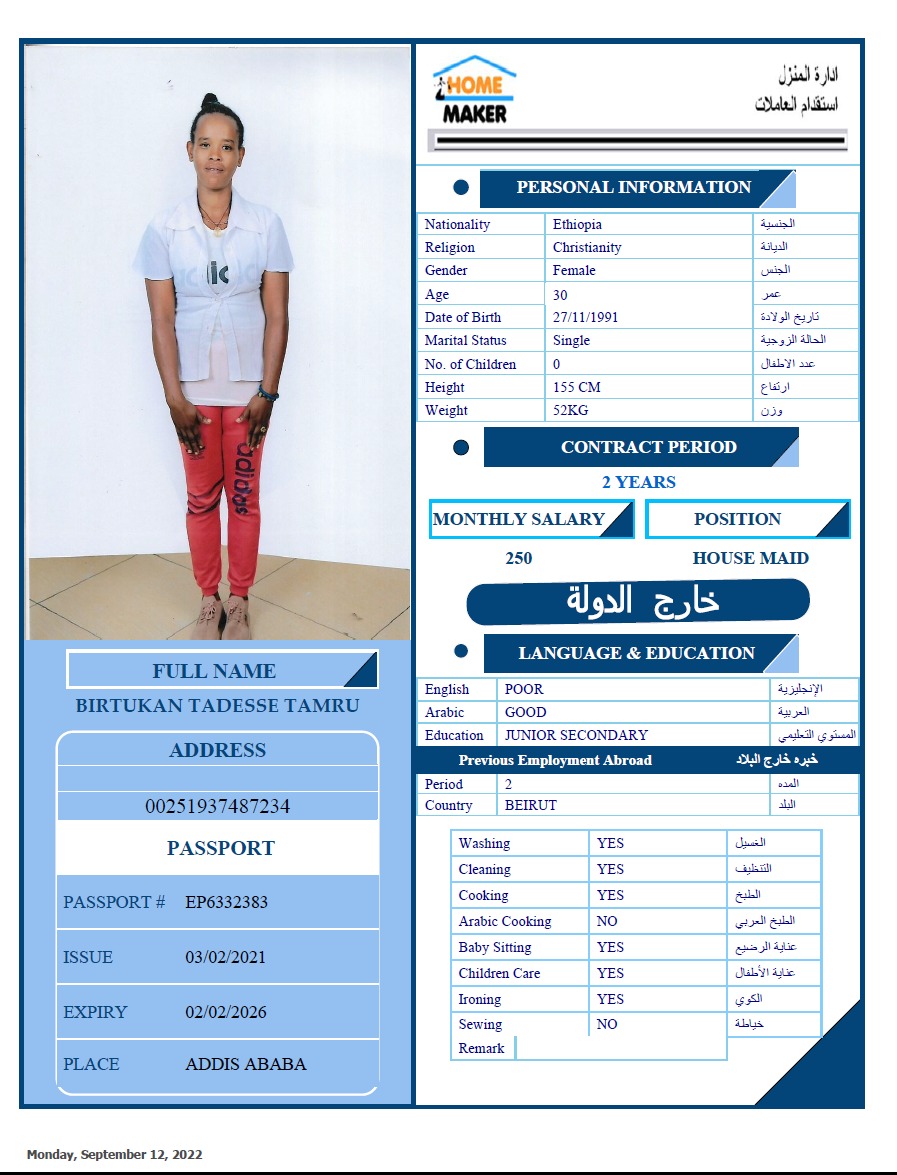 تكلفة استقدام الخادمات في الاردن
