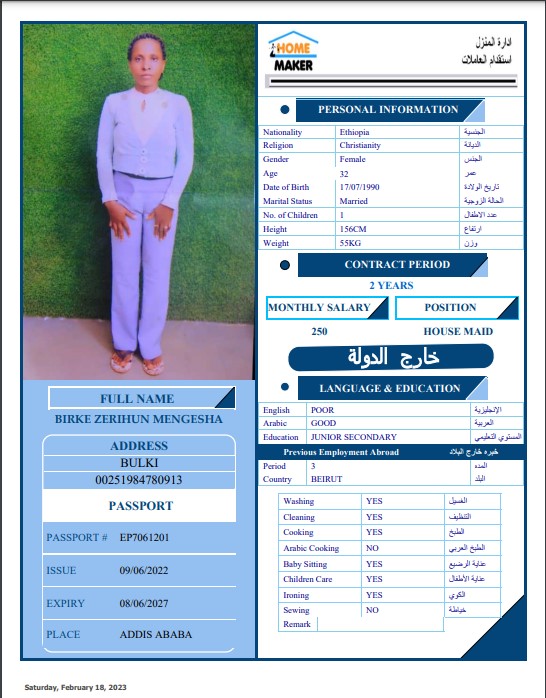تكلفة استقدام الخادمات في الاردن