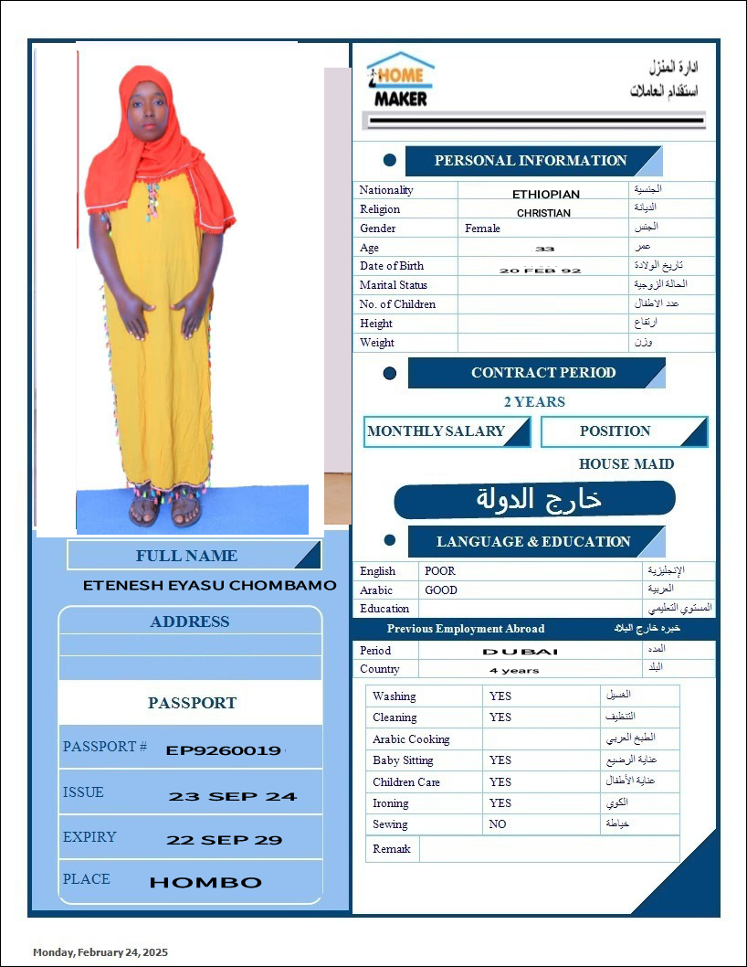 تكلفة استقدام الخادمات في الاردن