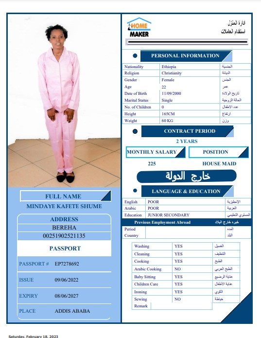 تكلفة استقدام الخادمات في الاردن