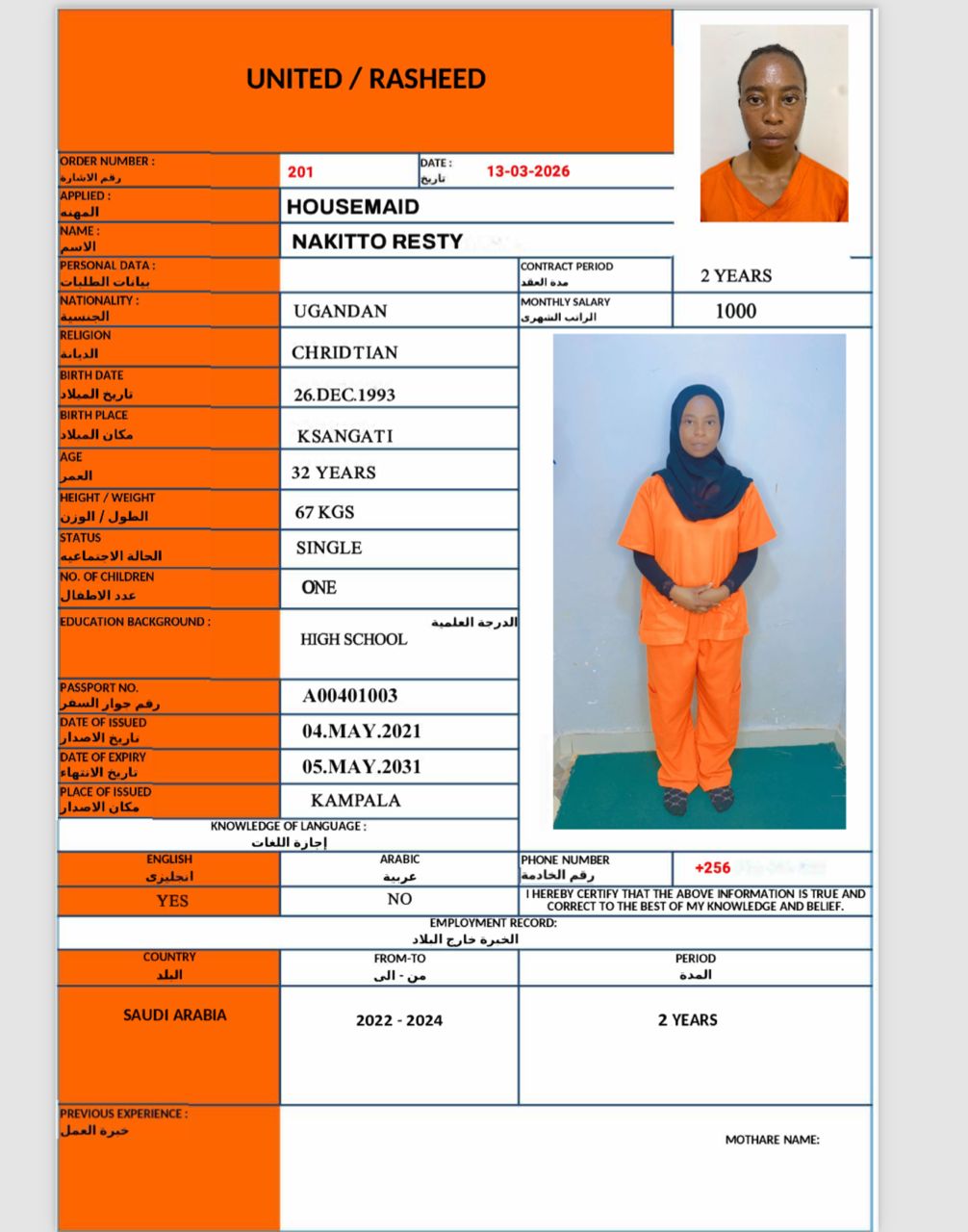 تكلفة استقدام الخادمات في الاردن