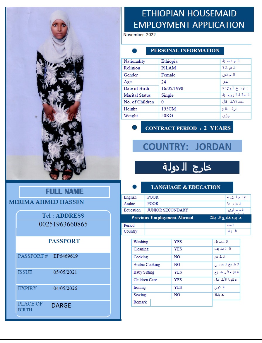 تكلفة استقدام الخادمات في الاردن