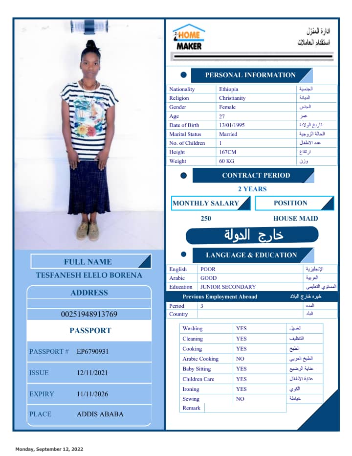 تكلفة استقدام الخادمات في الاردن