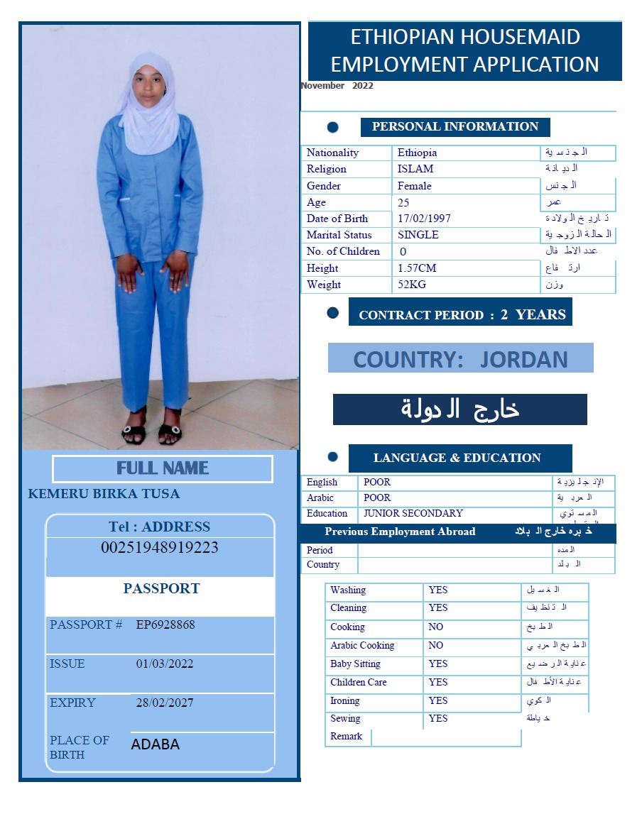 تكلفة استقدام الخادمات في الاردن