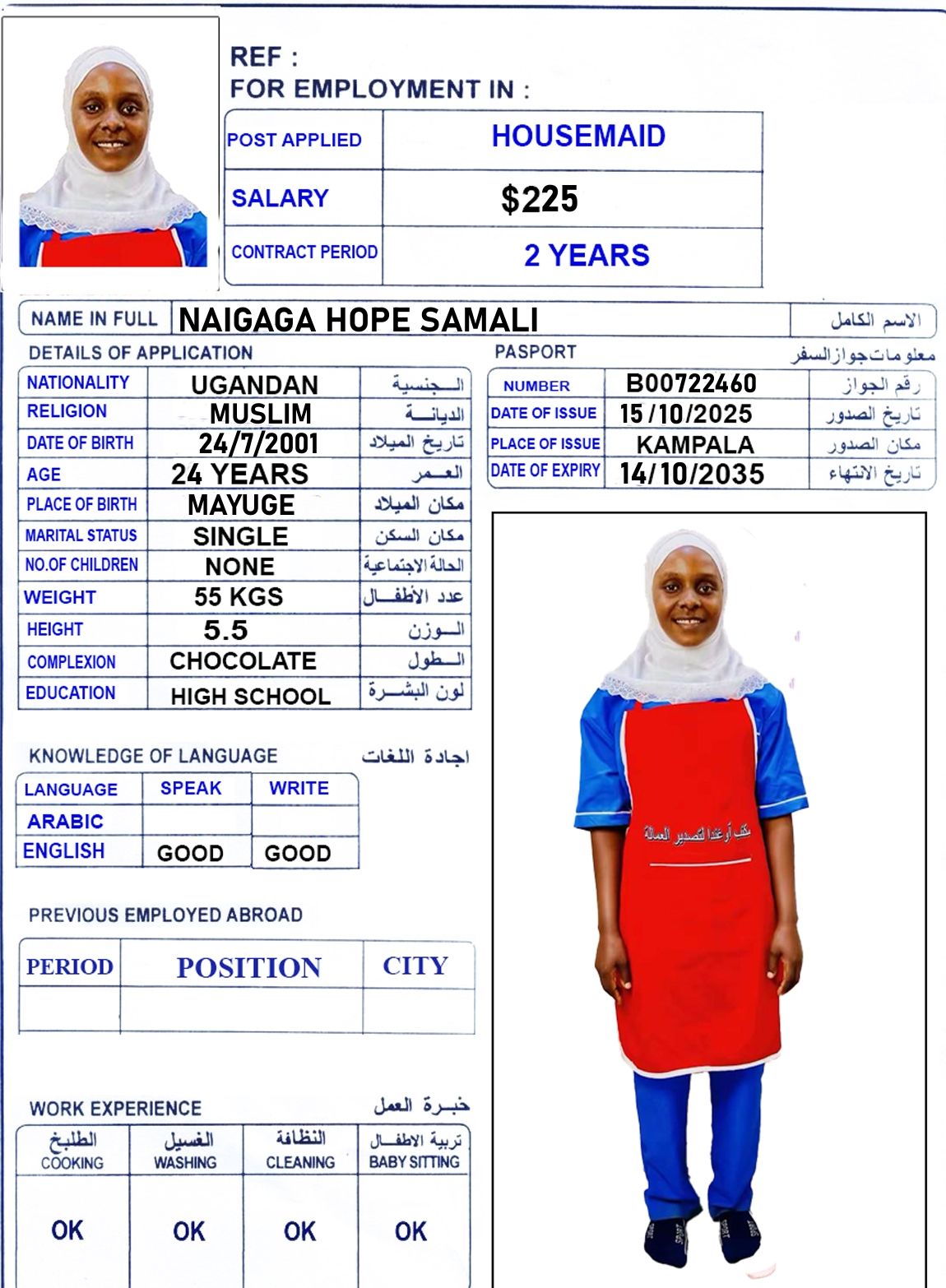تكلفة استقدام الخادمات في الاردن