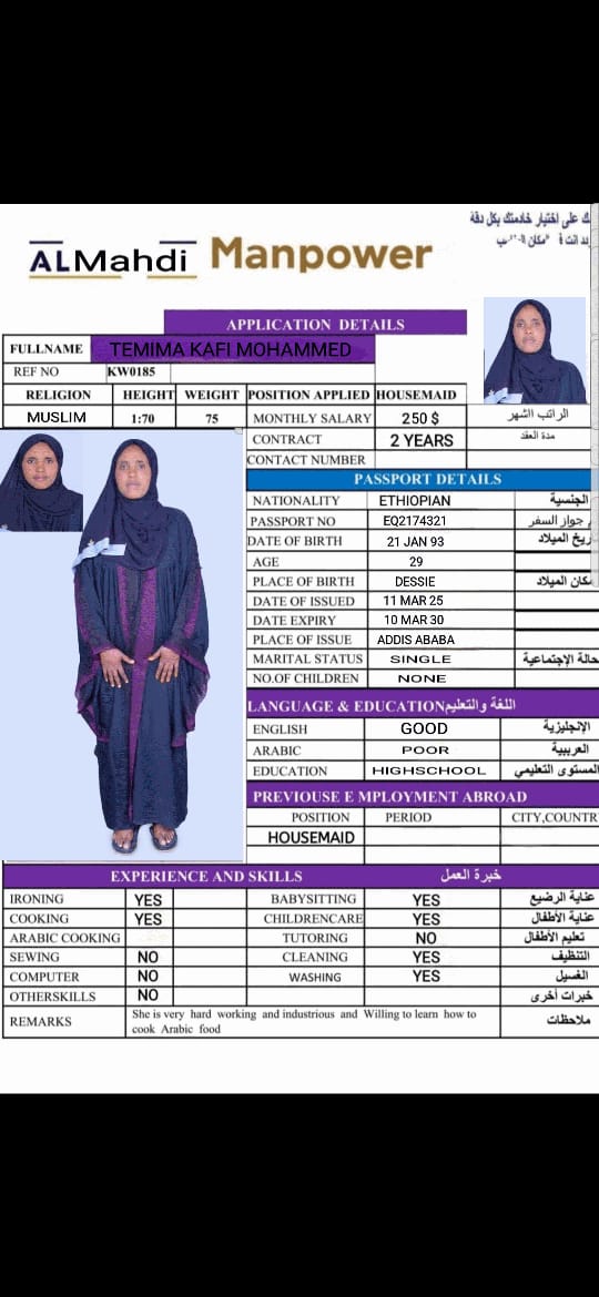 تكلفة استقدام الخادمات في الاردن