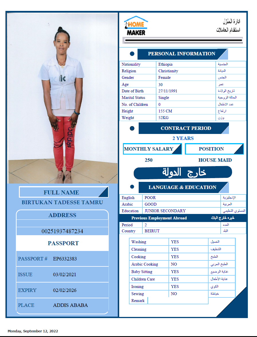 تكلفة استقدام الخادمات في الاردن