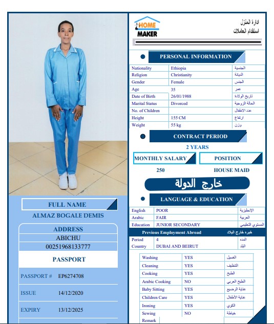 تكلفة استقدام الخادمات في الاردن