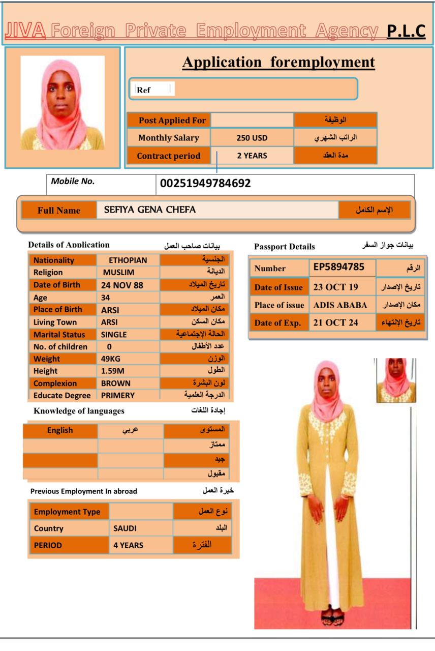 تكلفة استقدام الخادمات في الاردن