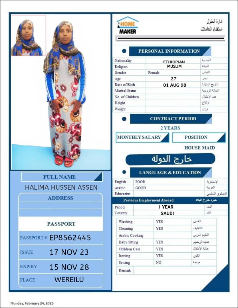 تكلفة استقدام الخادمات في الاردن