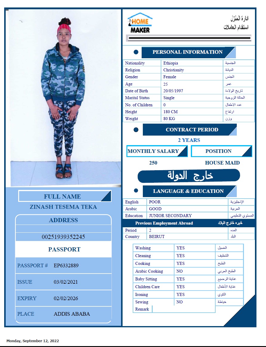 تكلفة استقدام الخادمات في الاردن