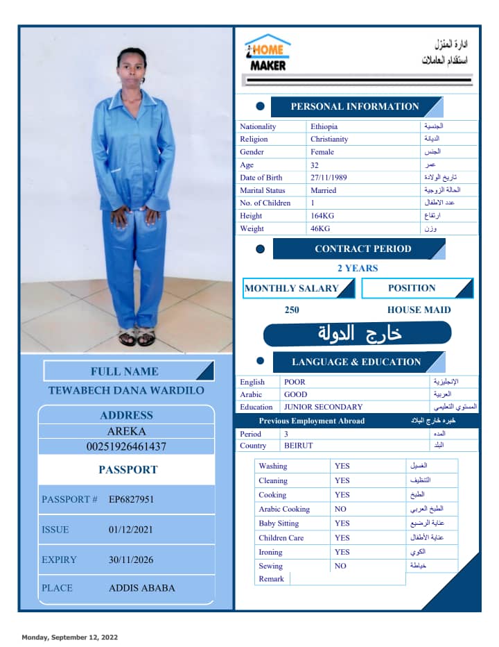 تكلفة استقدام الخادمات في الاردن