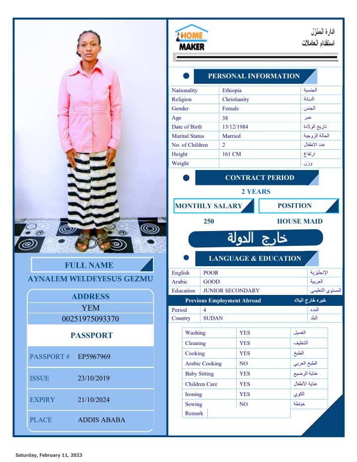 تكلفة استقدام الخادمات في الاردن