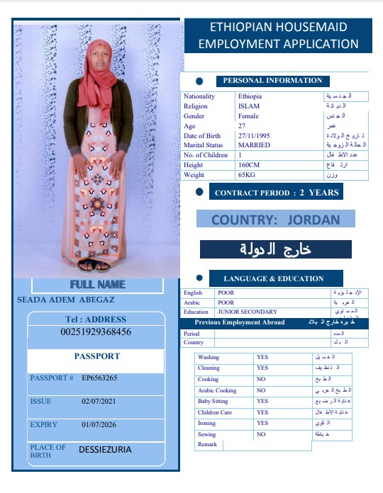 تكلفة استقدام الخادمات في الاردن