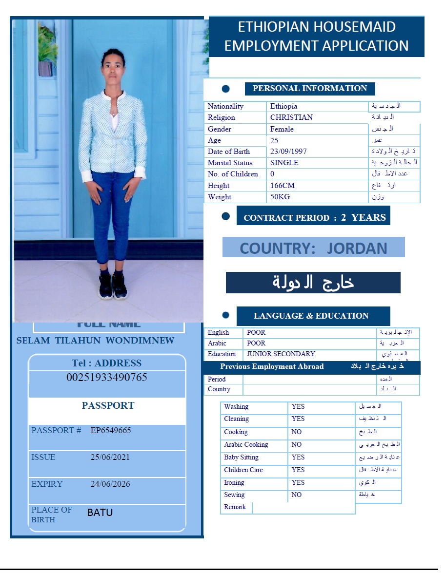 تكلفة استقدام الخادمات في الاردن