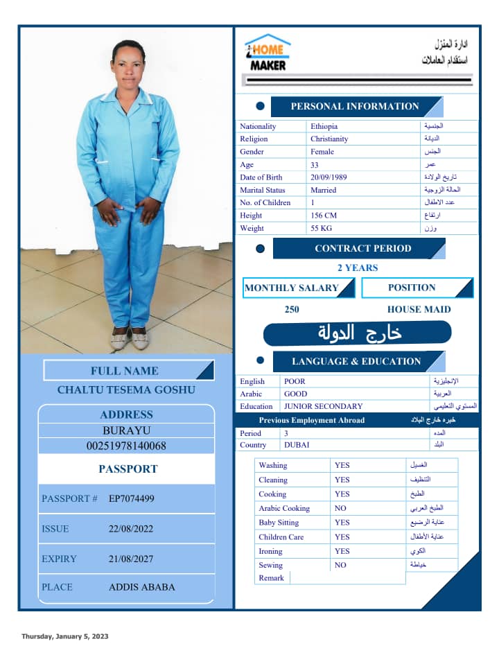 تكلفة استقدام الخادمات في الاردن